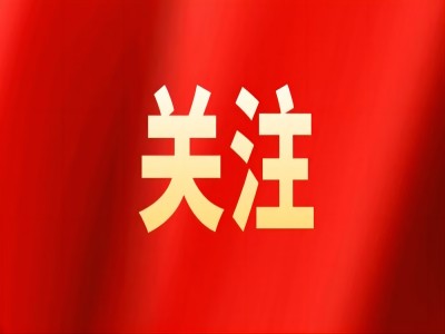 贛西工程咨詢公司產(chǎn)權(quán)交易業(yè)務(wù)迎來新年“開門紅”