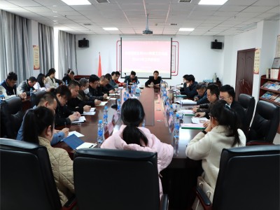 市國(guó)控公司召開2024年度工作總結(jié)暨2025年工作部署會(huì)